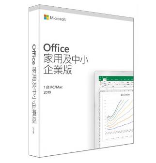 微軟中文Office 2019中小企業版盒裝PKC(無光碟)