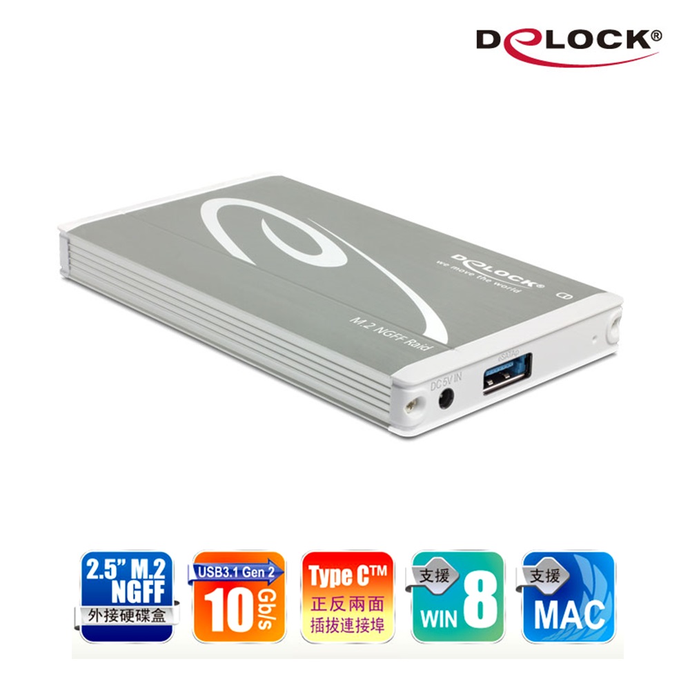 Delock 2.5吋 M.2 NGFF固態硬碟外接盒