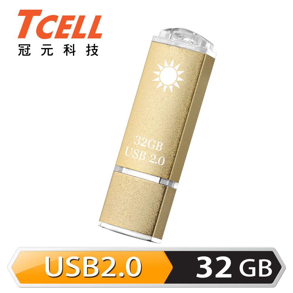 USB2.0 國旗碟32G-金色