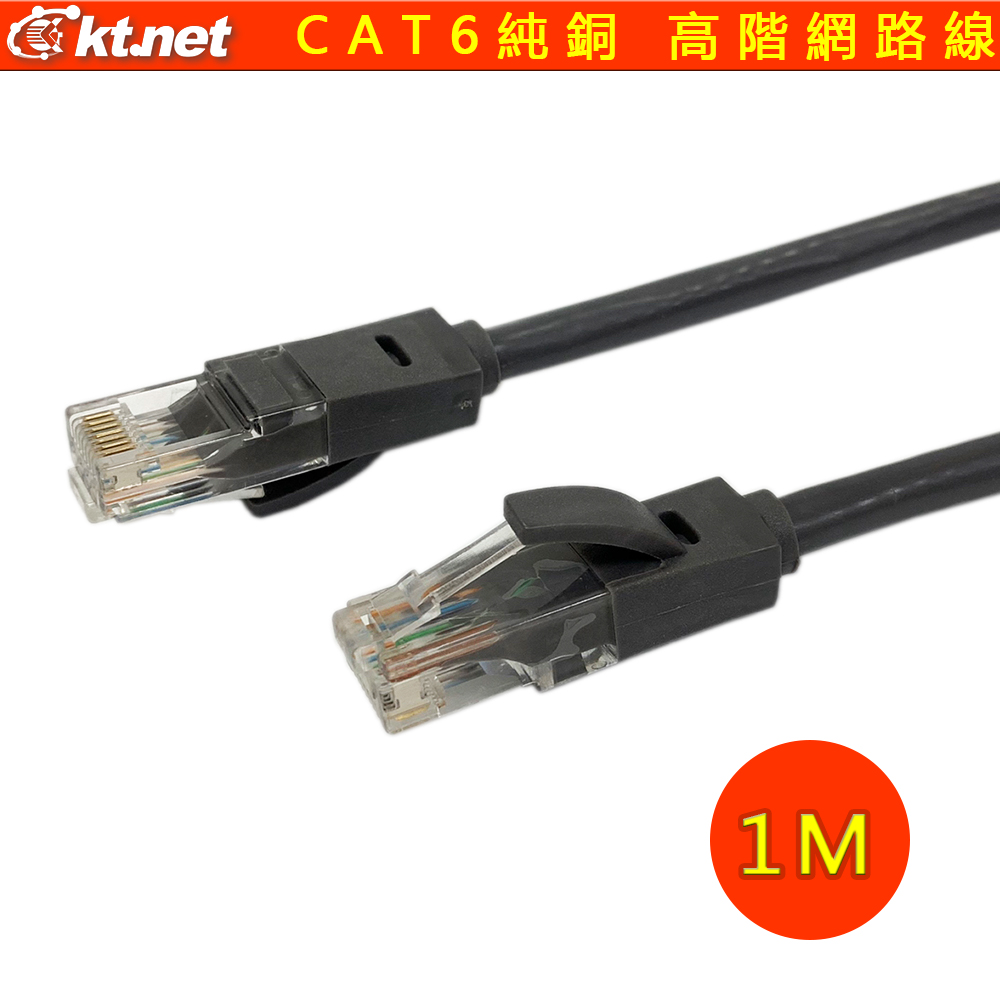 高階CAT6純銅網路線 7*0.16 1M 灰