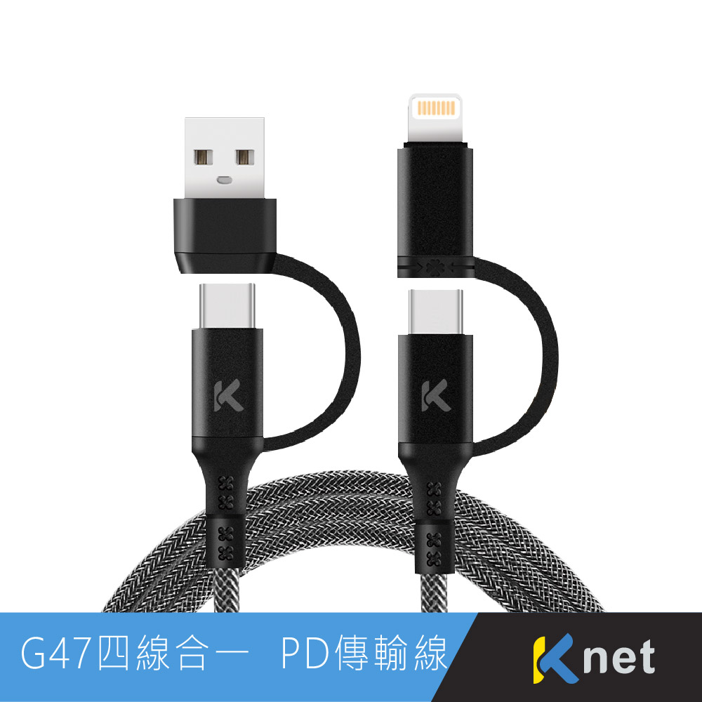 G47 3A 四合1充電傳輸線 1M