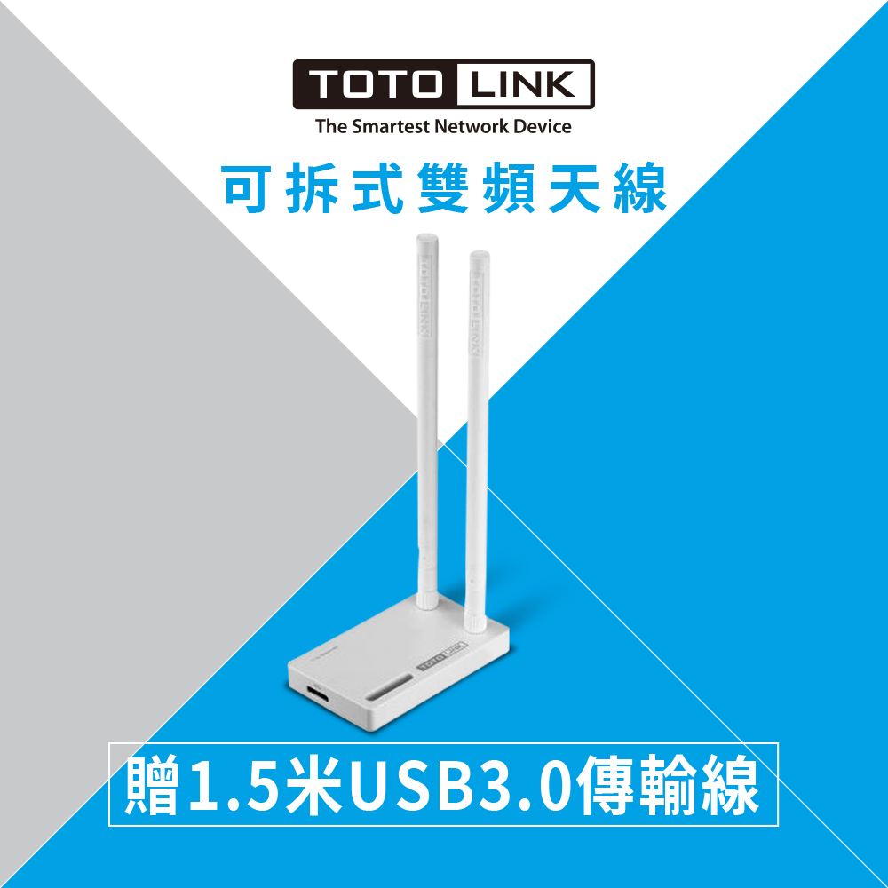 TOTOLINK A2000UA 超世代無線網卡