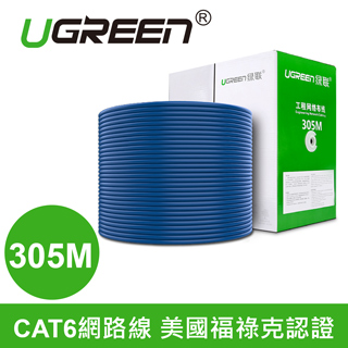 綠聯 CAT6網路線 美國福祿克認證305M (11259)