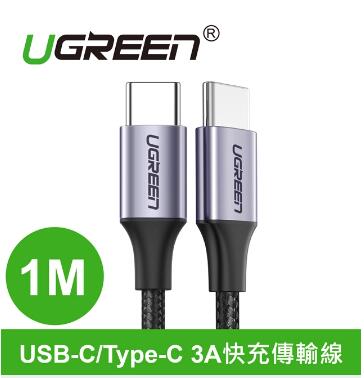 綠聯 USB:Type-C 3A快充傳輸線 1米 編織金(50150)