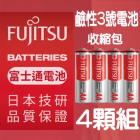 Fujitsu 3號鹼性電池(4入熱縮包) AA