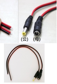 LINE-DC-M DC電源線(公頭) (100入裝)