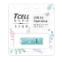 TCELL冠元 USB3.0 絢麗粉彩隨身碟-Tiffany藍 32G