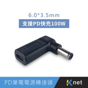 Typec母轉DC公.快充.誘導晶片.5A電流.最高100W.PD快充協議.PD及Typec充電器.筆記型電腦.手機.平板.遊戲機.印表機.掃描器可用