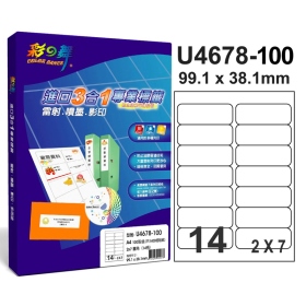 進口3合1白色標籤  2×7 圓角 100入