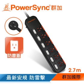 群加 PowerSync 包爾星克 六開六插滑蓋防塵防雷擊延長線/2.7m