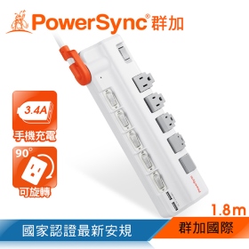 群加 PowerSync  包爾星克 6開5插2埠USB防雷擊抗搖擺旋轉延長線1.8M (TR529118)