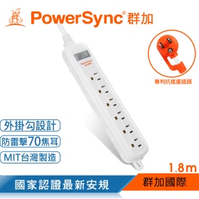 群加 3P 1開6插防雷擊延長線(固定掛孔)-白色1.8M  TS6W9118