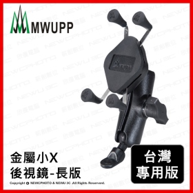 MWUPP 五匹 專業摩托車架 多功能後照鏡版 機車支架 重機 手機對講機