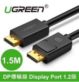 UGREEN綠聯 1.5M DP傳輸線 Display Port 1.2版(10245)