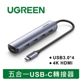 綠聯UGREEN 五合一USB-C轉接器 4KHDMI 輕巧便攜款 20197