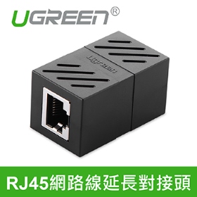 綠聯 RJ45網路線延長對接頭 (20390)