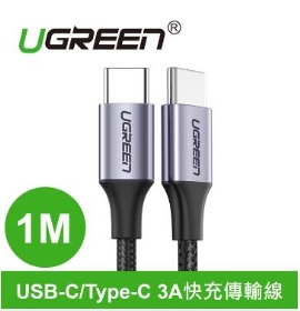 UGREEN綠聯 1M USB-C/Type-C 3A快充傳輸線 編織金(50150)