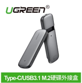 UGREEN綠聯Type-C/USB3.1 M.2硬碟外接盒 10Gb NVMe飛速版(60354)
