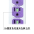 <B>安全鎖扣 3插薄型扁平安規插座 15A 1650W 1.8米 台灣製造</B>